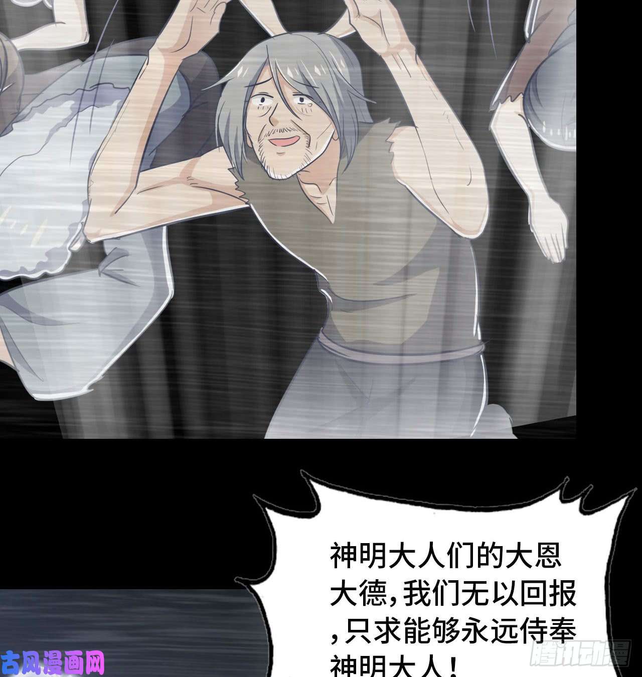 我老婆是魔王大人187
