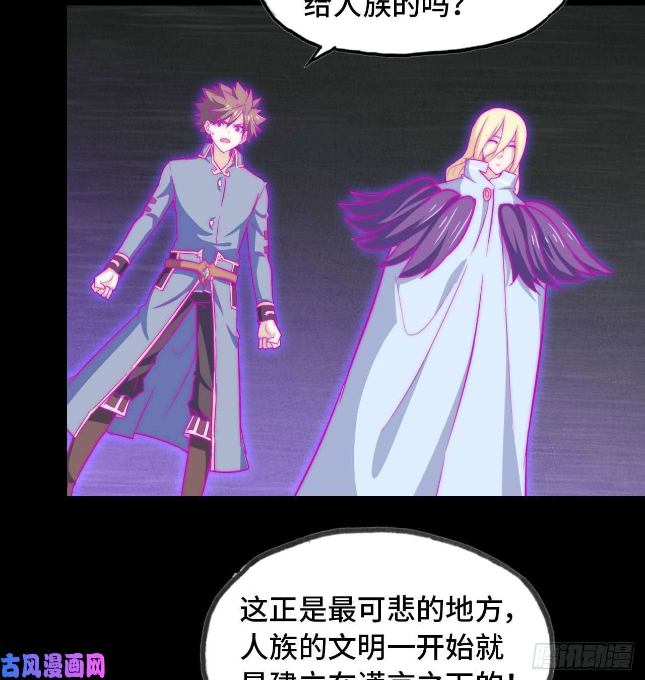我老婆是魔王大人187