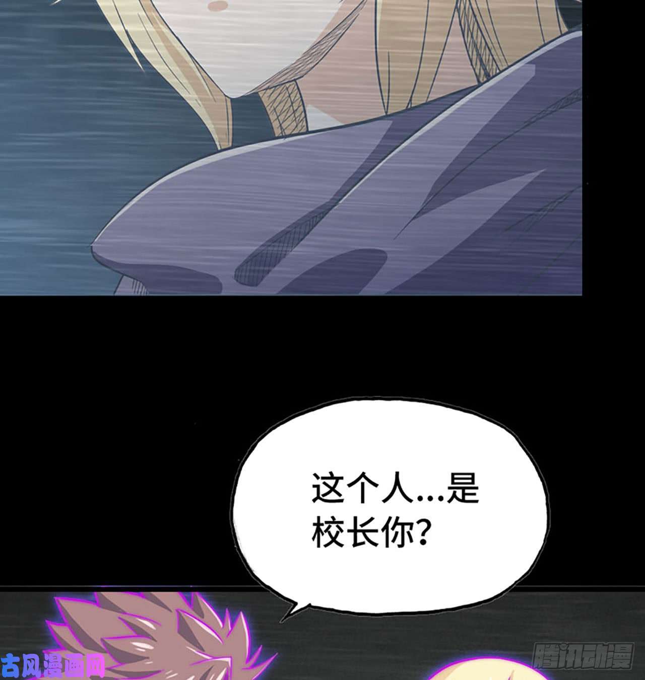 我老婆是魔王大人187