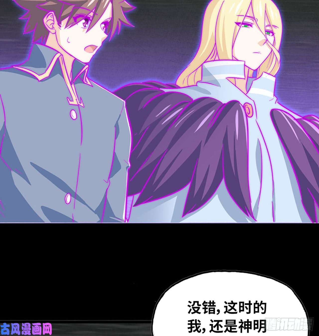 我老婆是魔王大人187