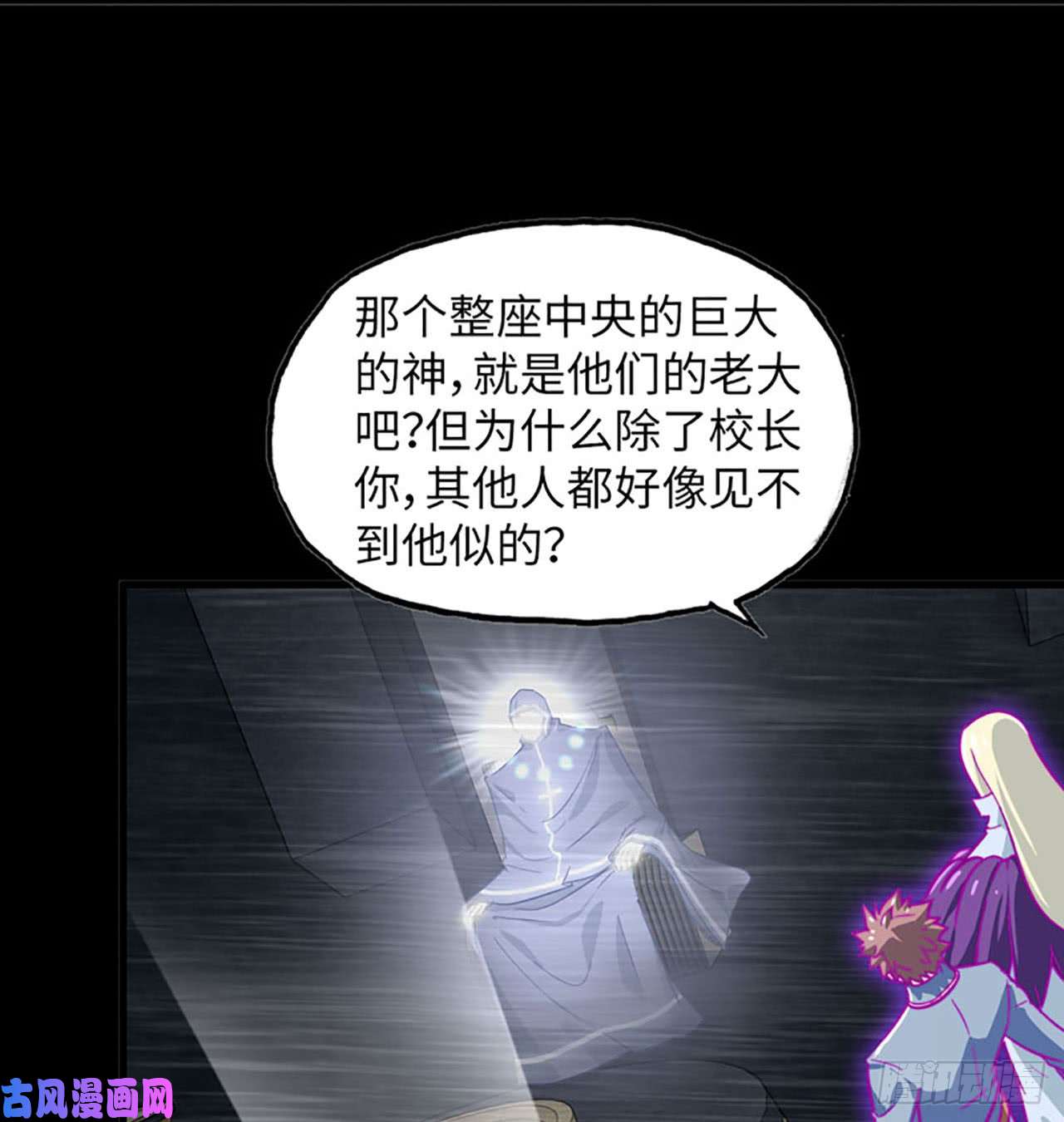 我老婆是魔王大人187