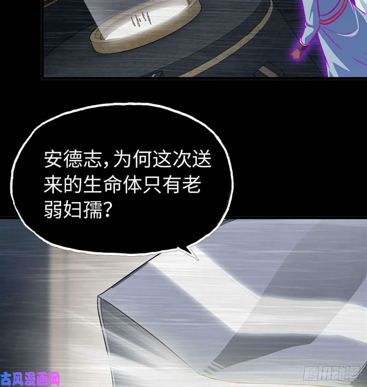 我老婆是魔王大人187