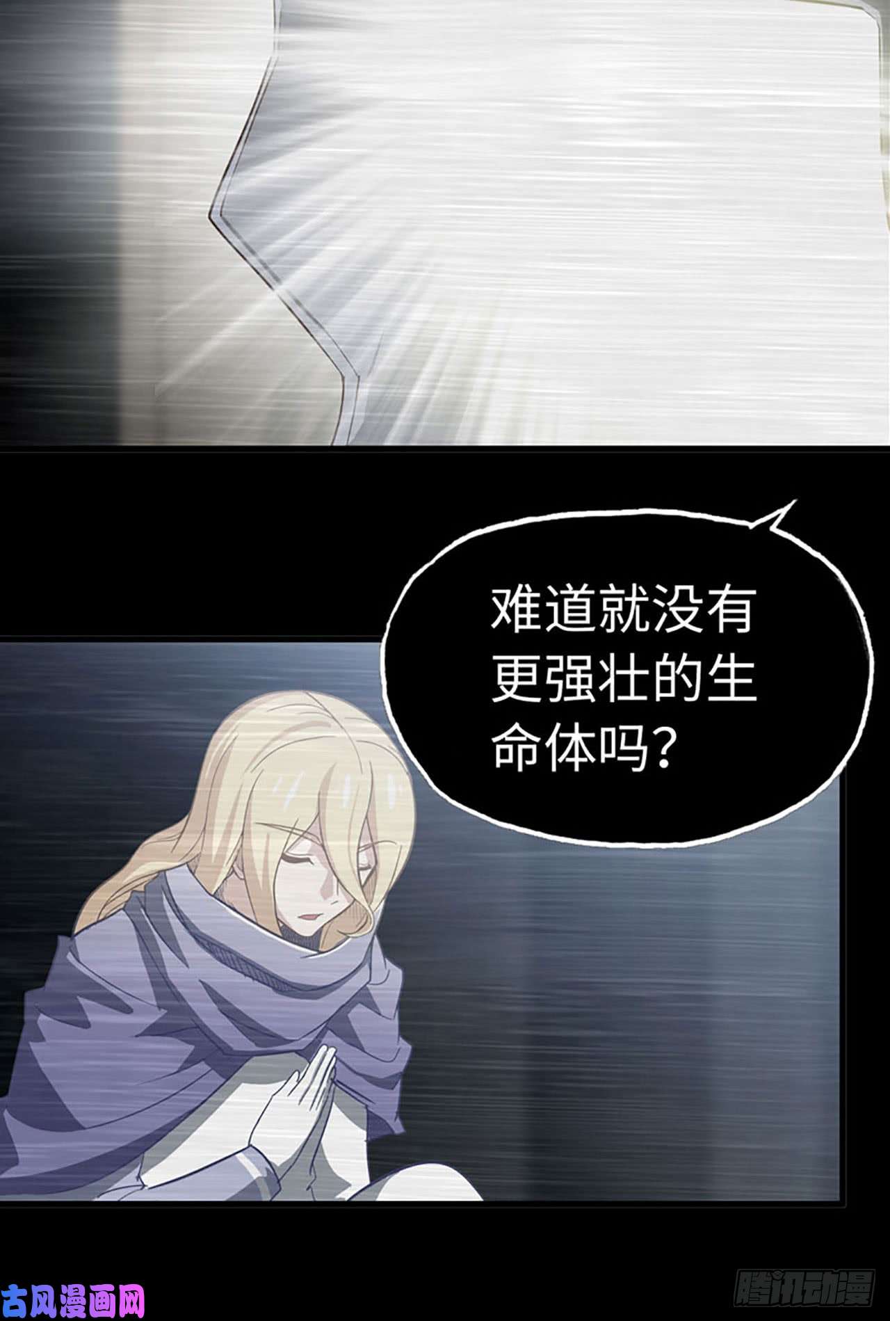 我老婆是魔王大人187