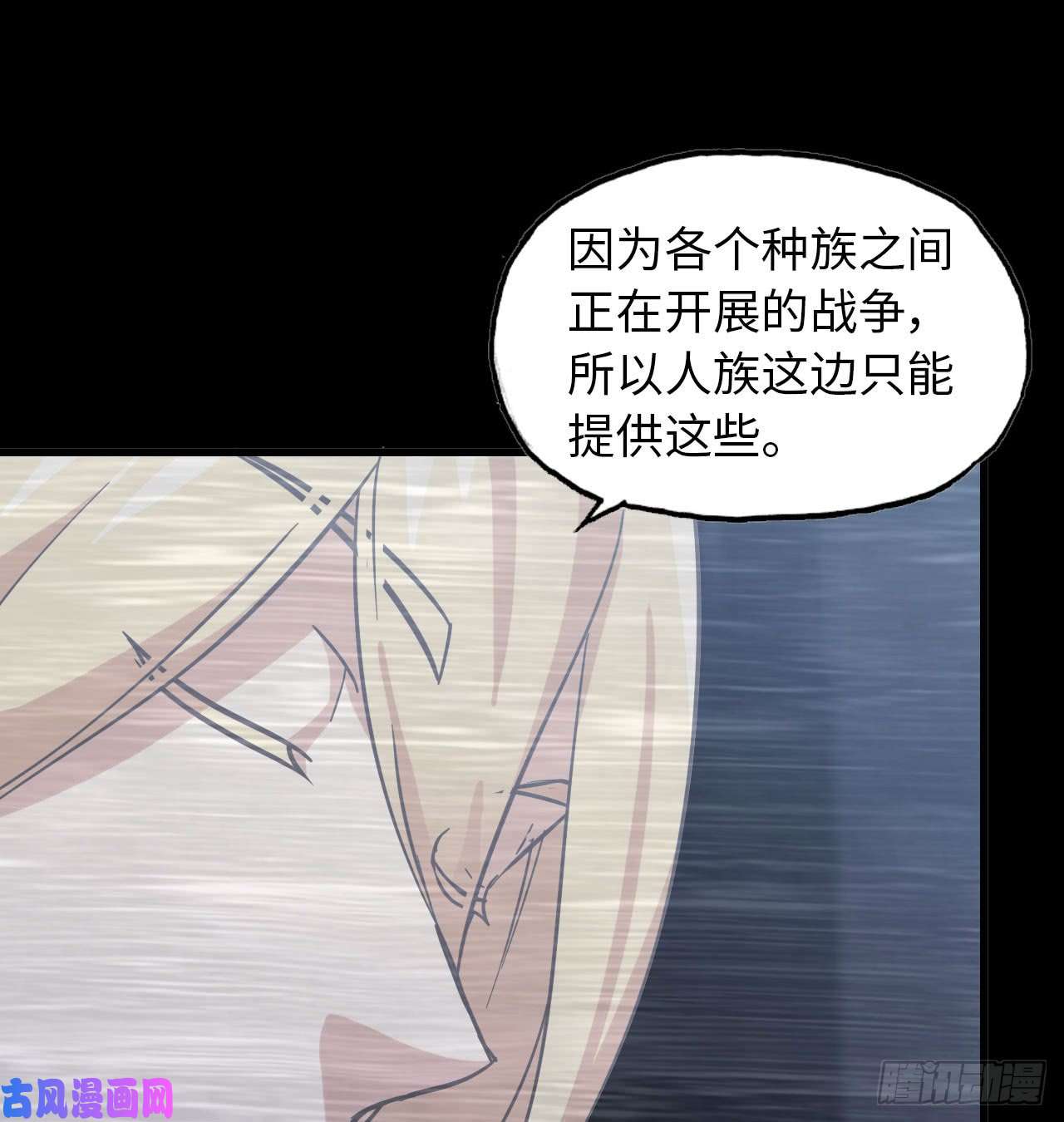我老婆是魔王大人187