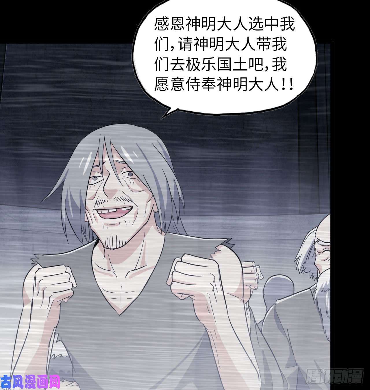我老婆是魔王大人187
