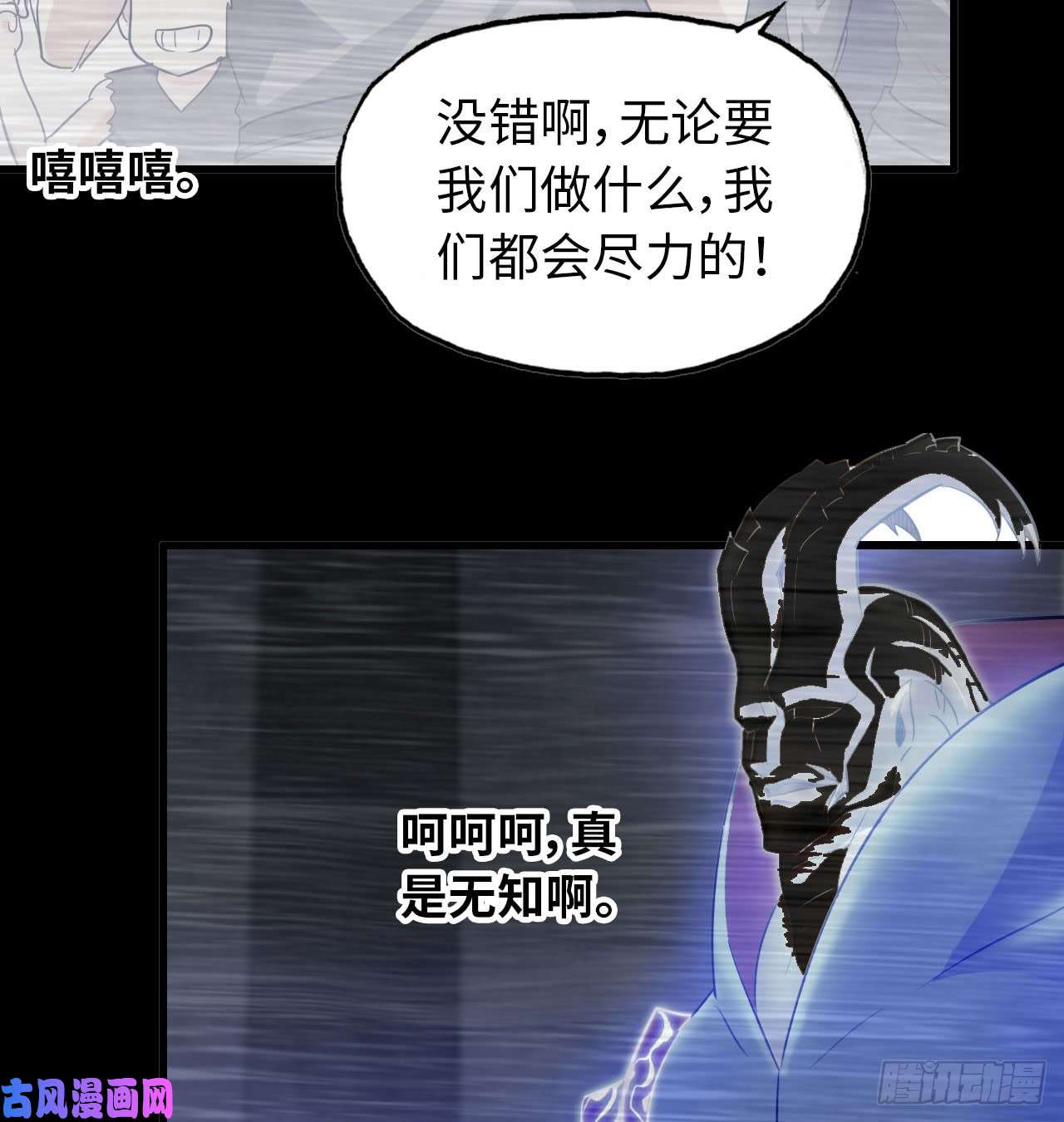 我老婆是魔王大人187