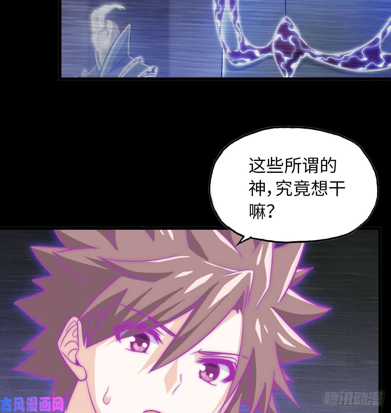 我老婆是魔王大人187