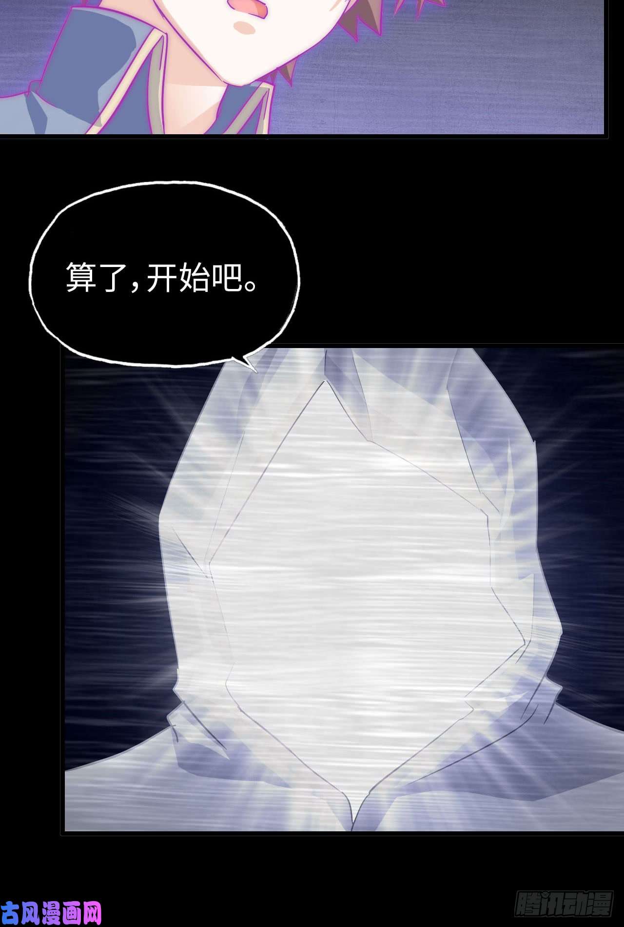 我老婆是魔王大人187