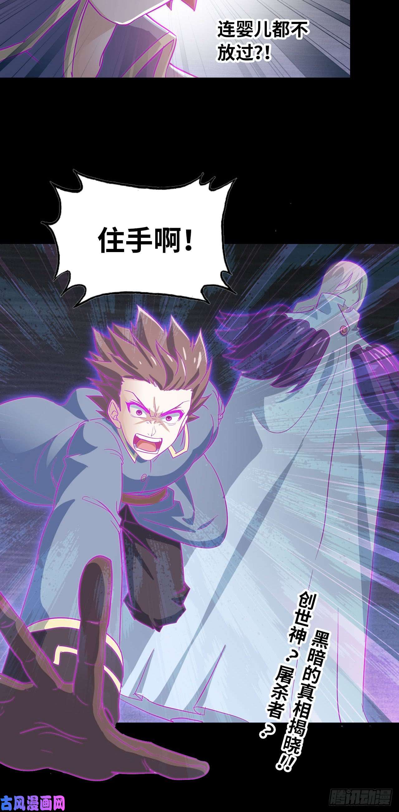 我老婆是魔王大人187