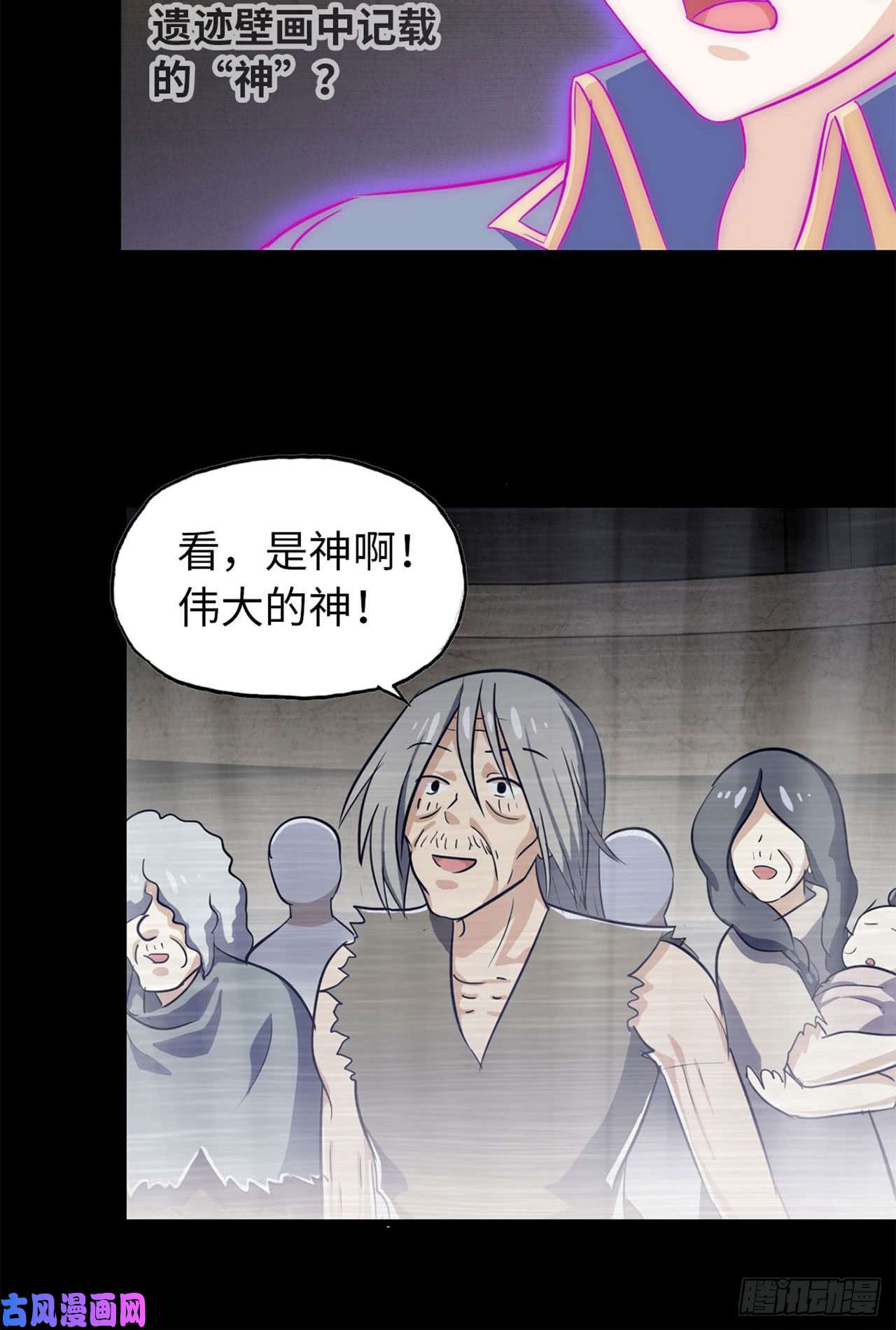我老婆是魔王大人187