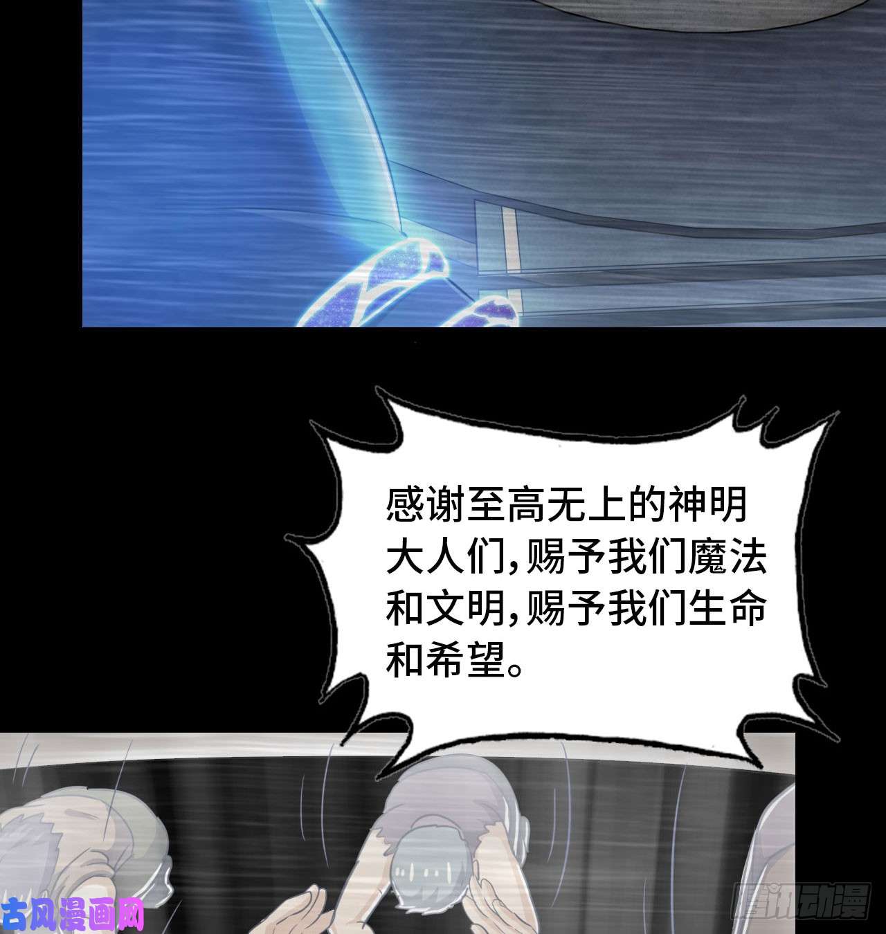 我老婆是魔王大人187