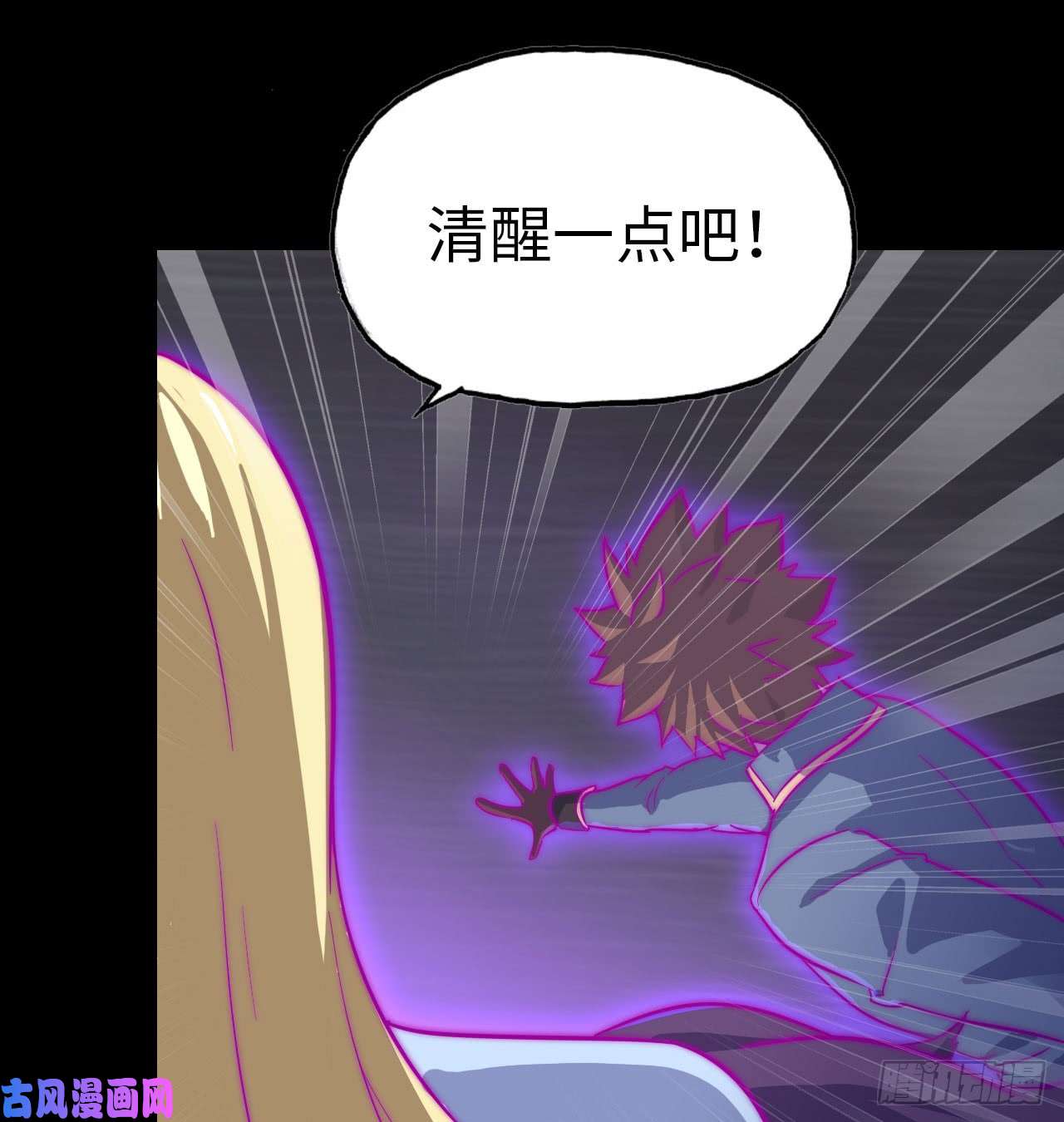 我老婆是魔王大人188