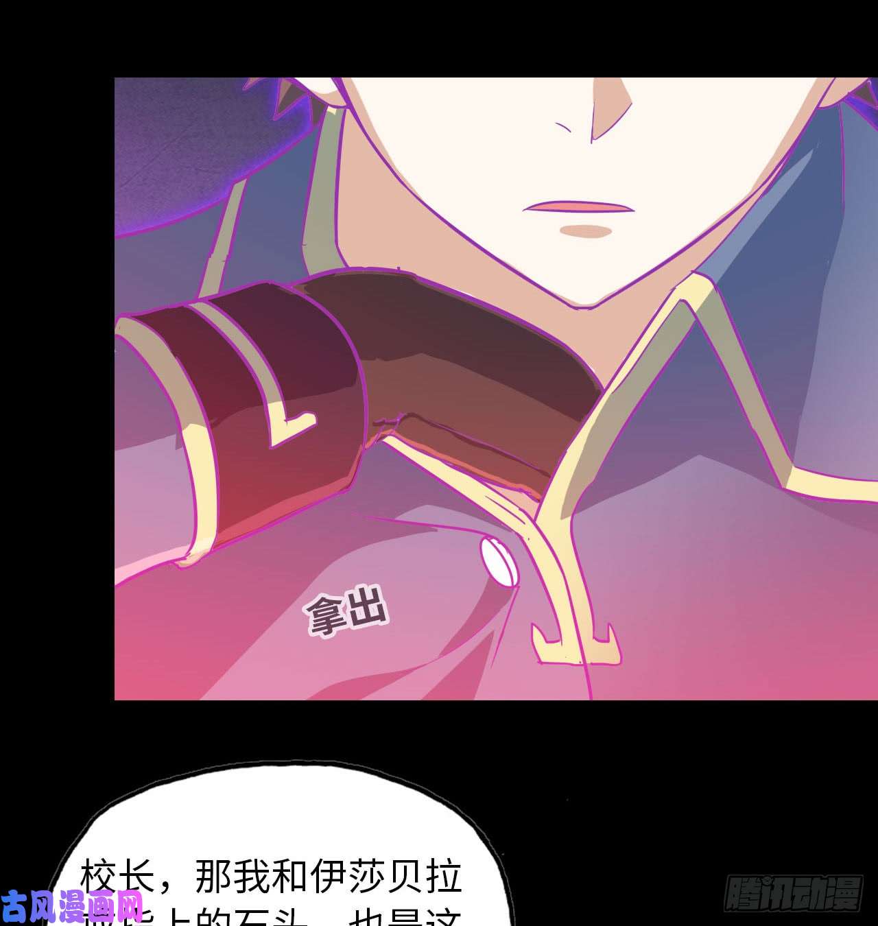 我老婆是魔王大人188
