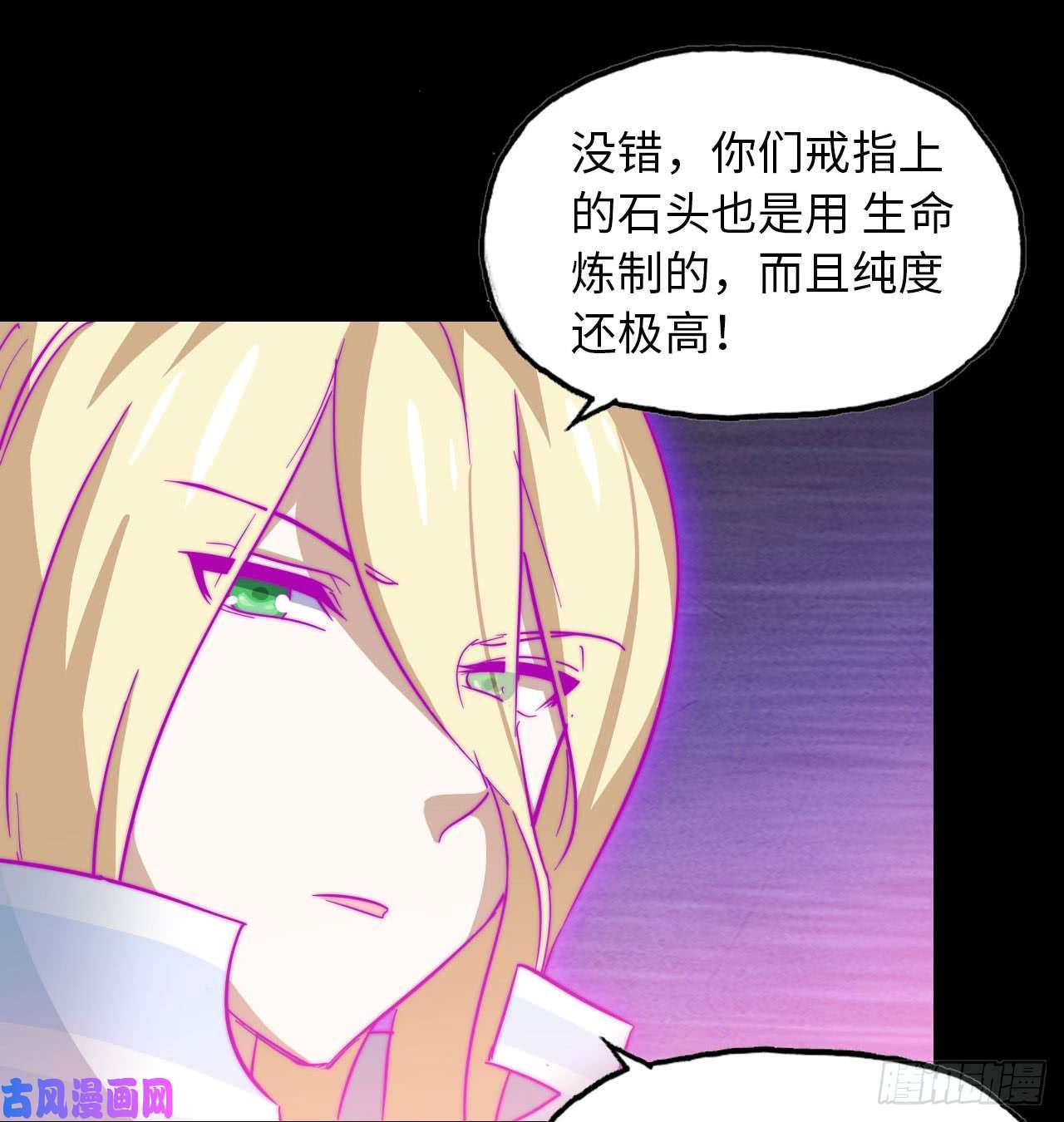 我老婆是魔王大人188