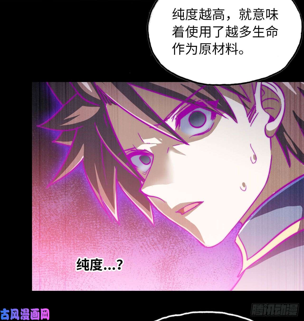 我老婆是魔王大人188