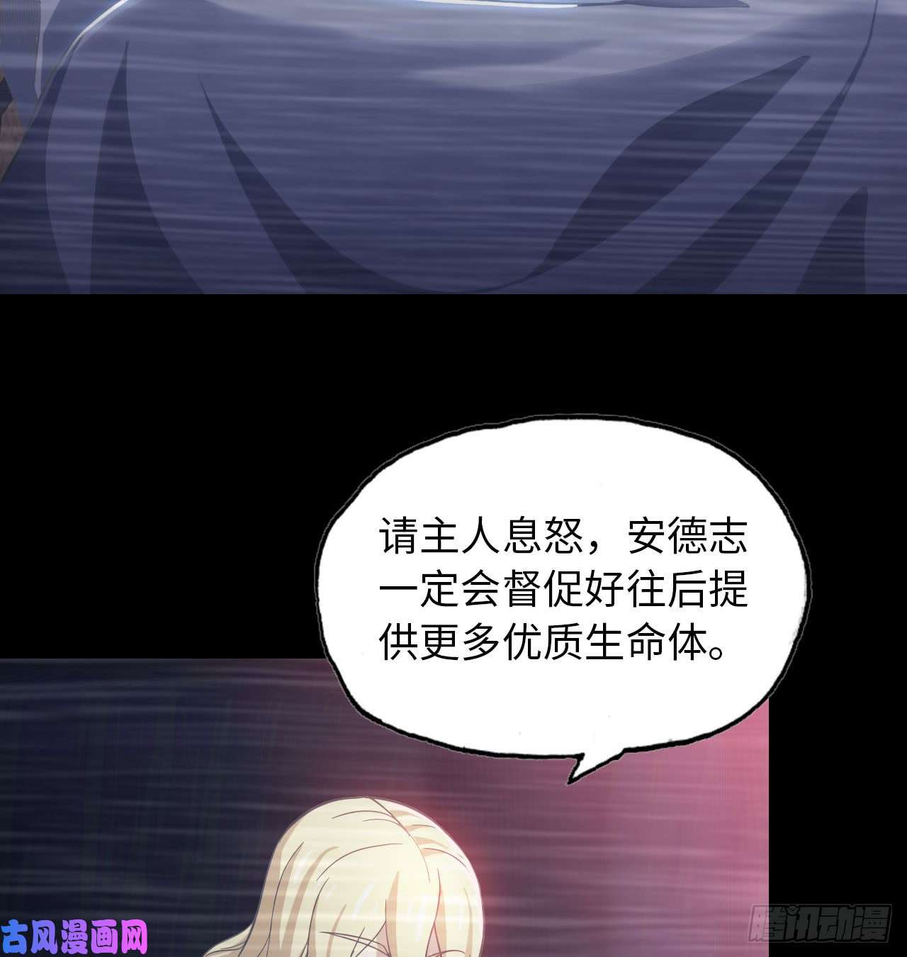 我老婆是魔王大人188