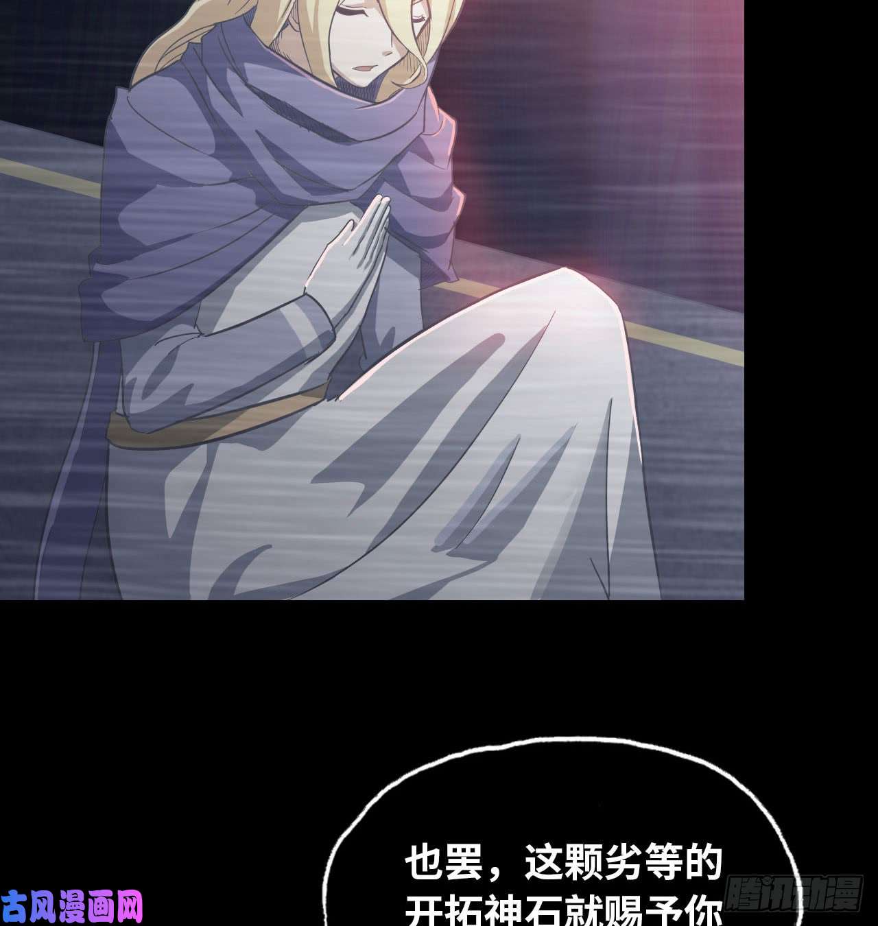 我老婆是魔王大人188
