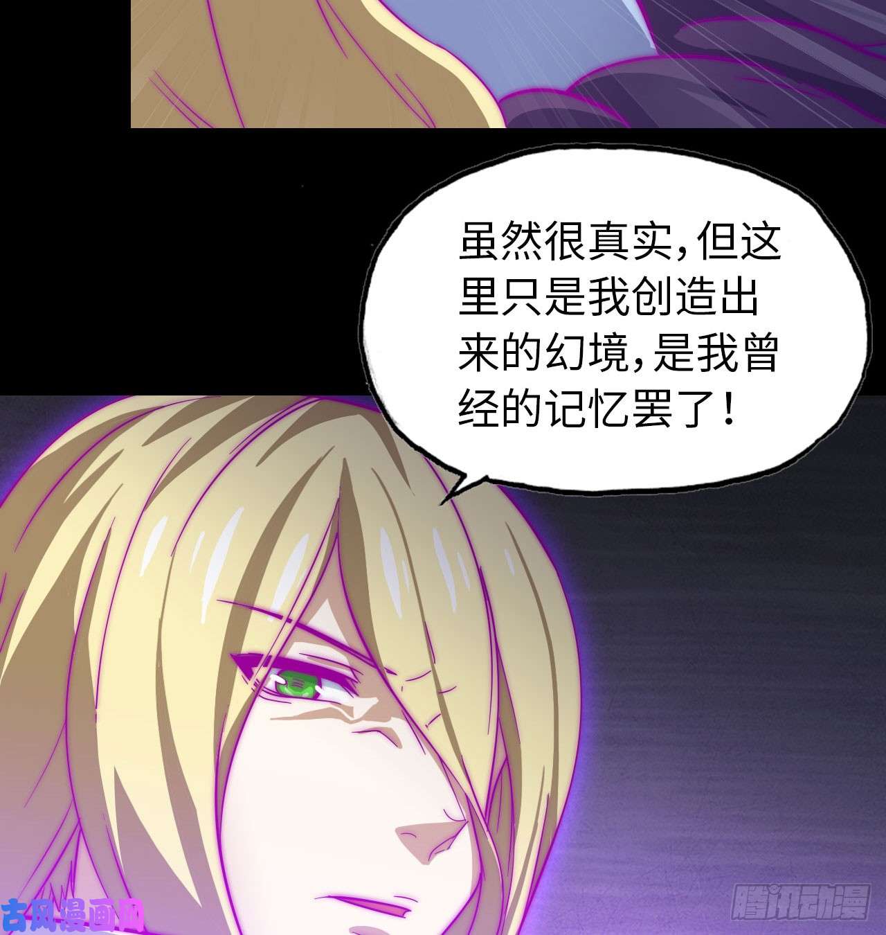 我老婆是魔王大人188