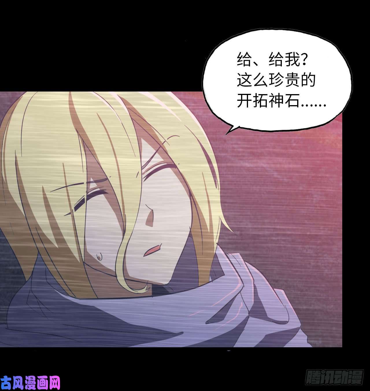 我老婆是魔王大人188