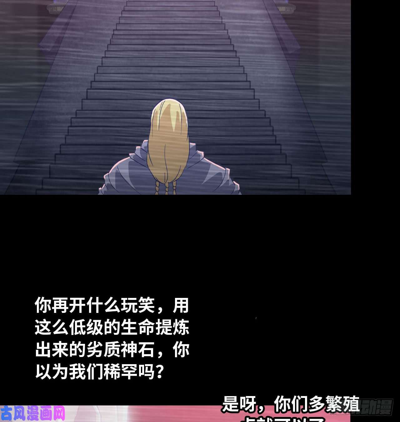 我老婆是魔王大人188