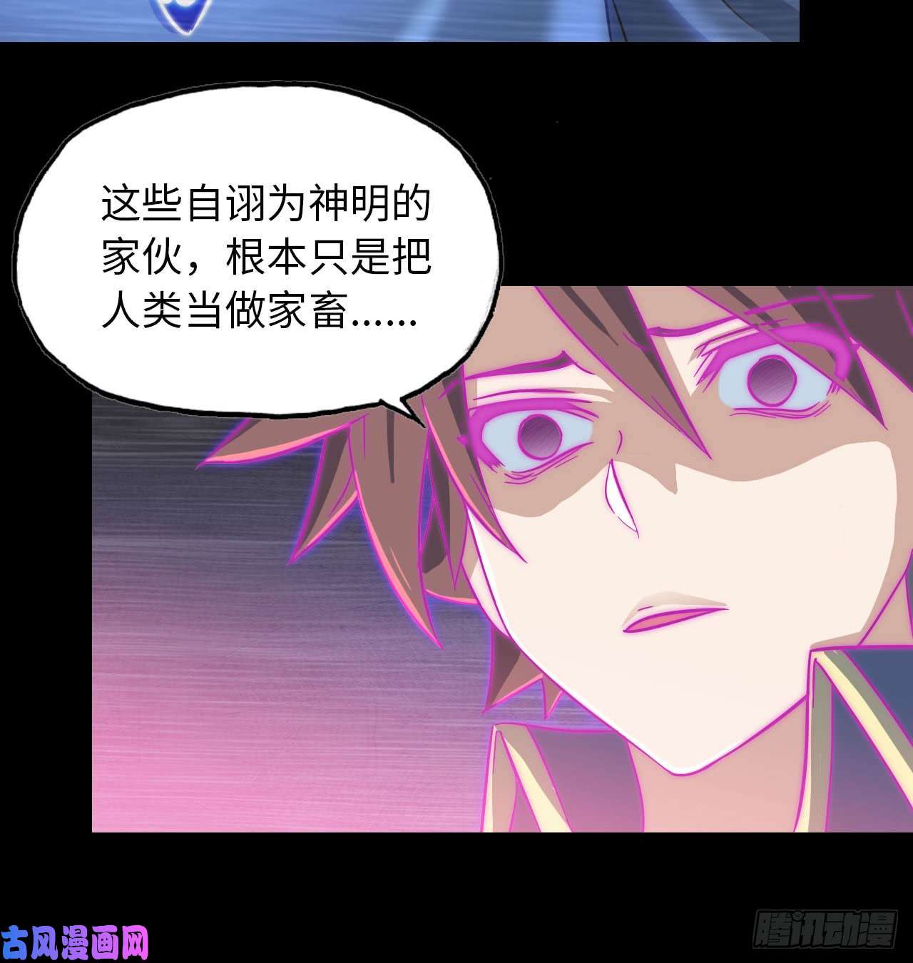我老婆是魔王大人188