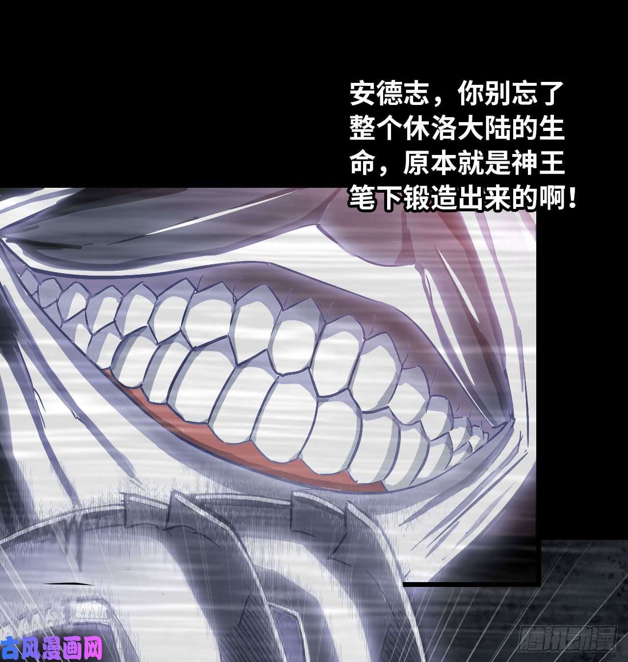 我老婆是魔王大人188