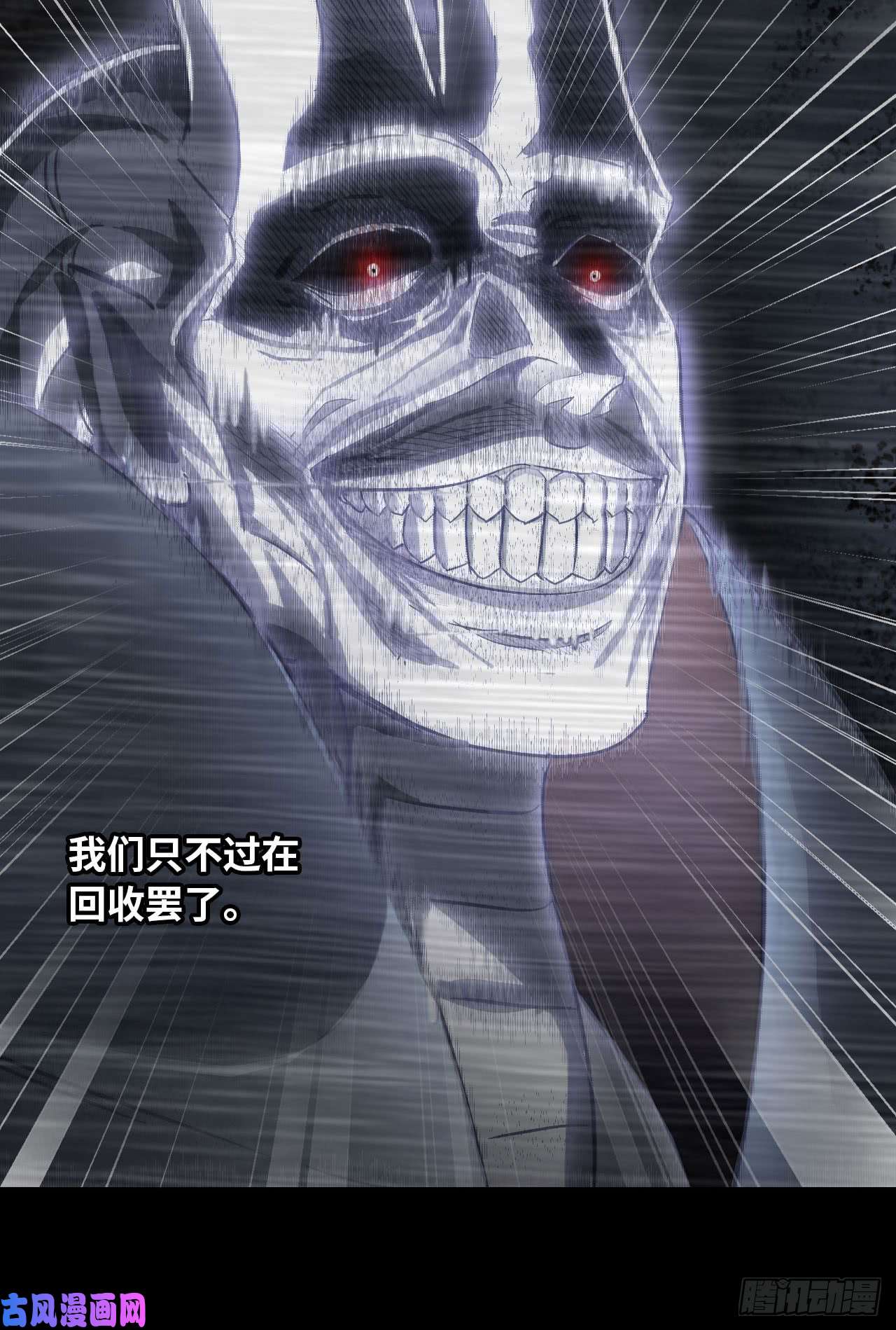 我老婆是魔王大人188