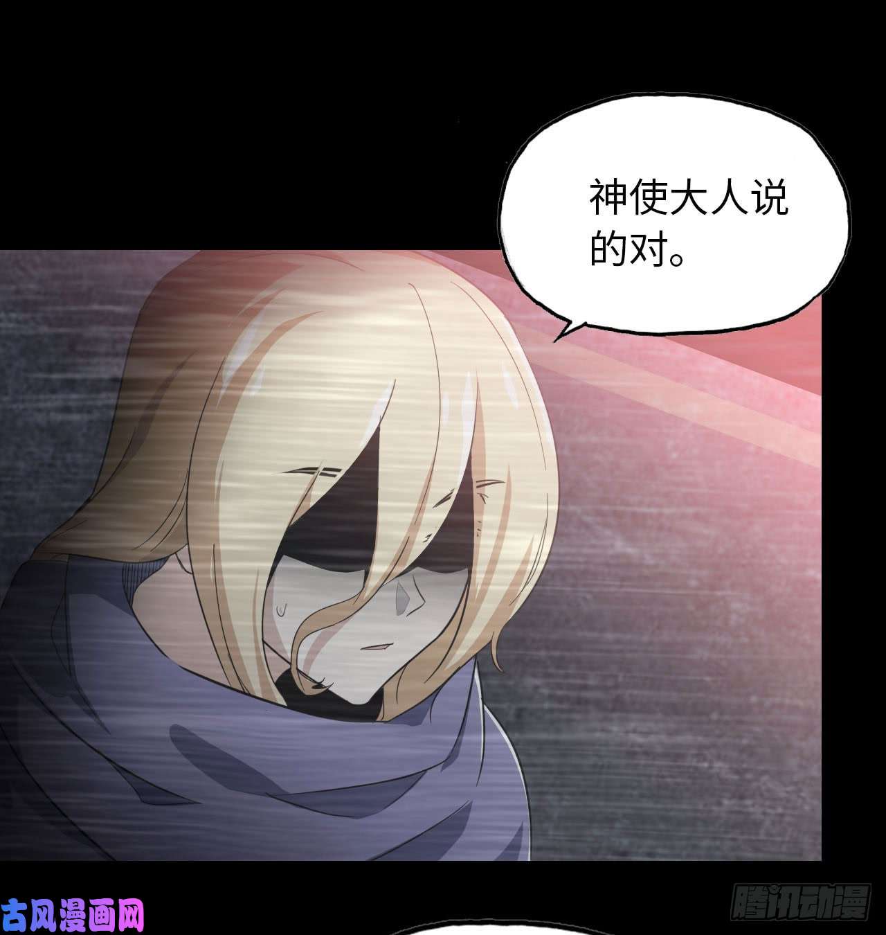 我老婆是魔王大人188