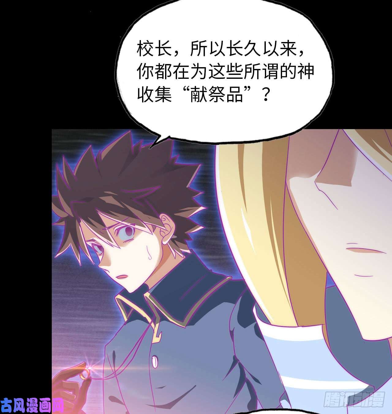我老婆是魔王大人188