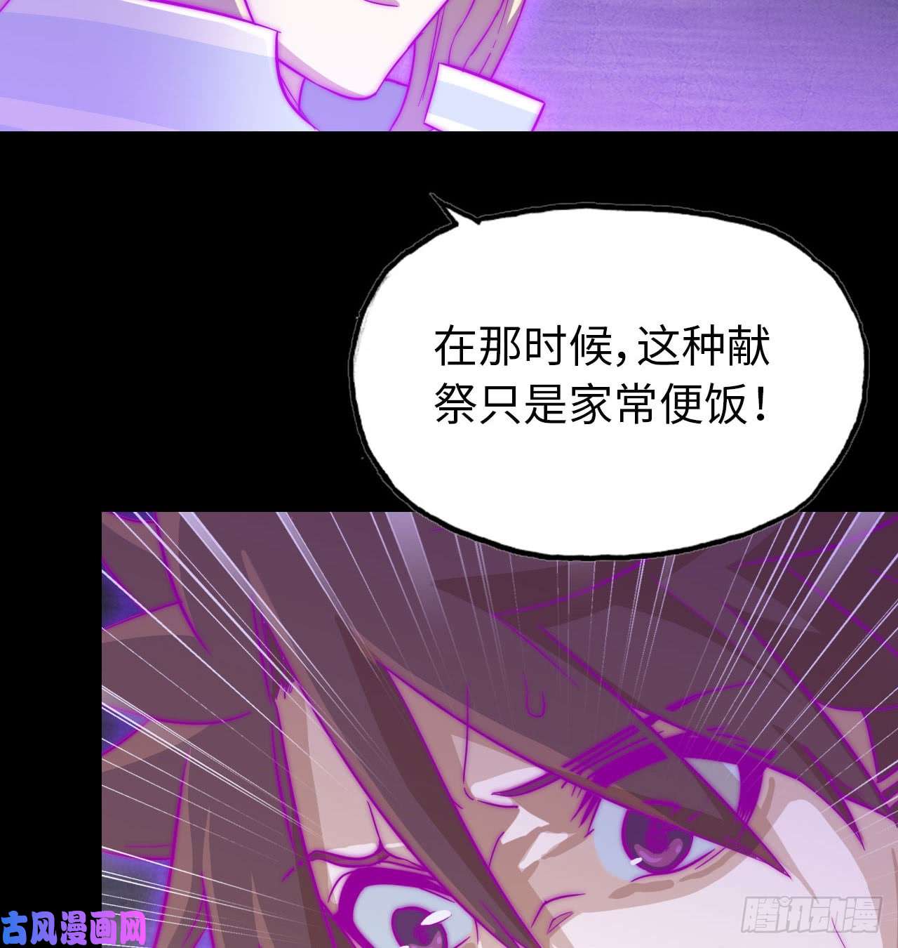 我老婆是魔王大人188