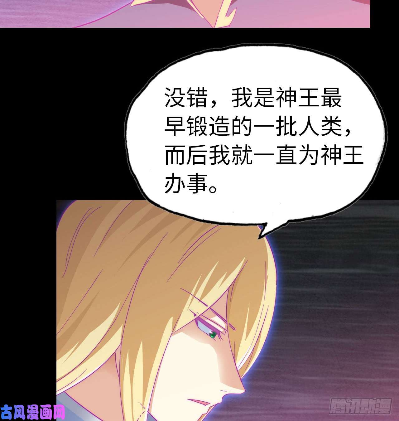 我老婆是魔王大人188