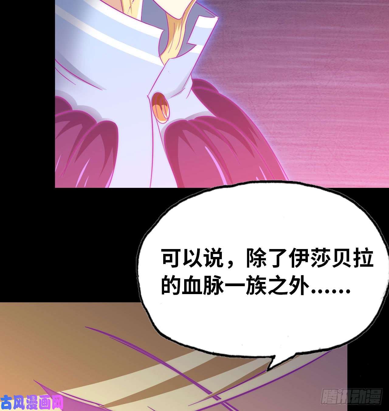 我老婆是魔王大人188
