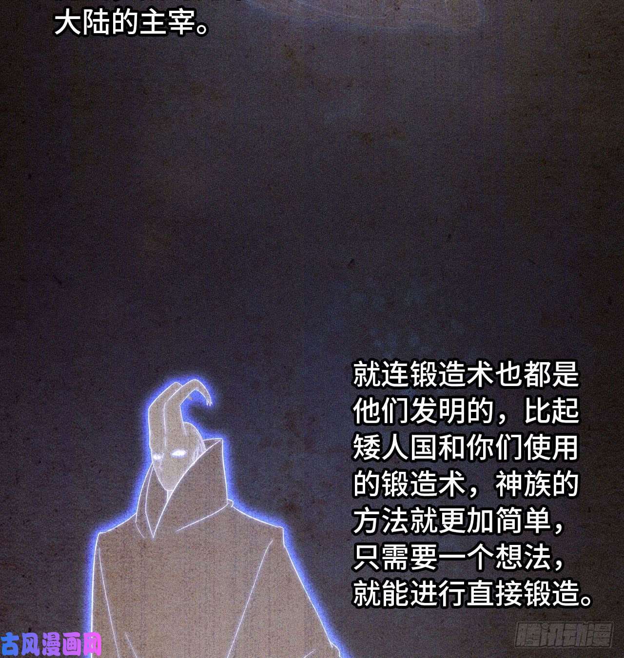 我老婆是魔王大人188