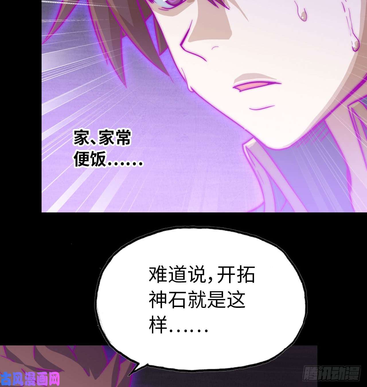 我老婆是魔王大人188