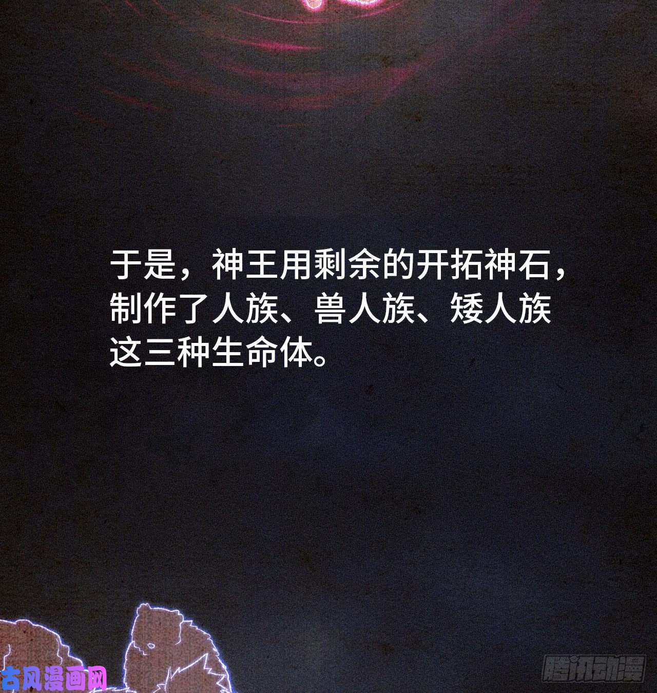 我老婆是魔王大人188