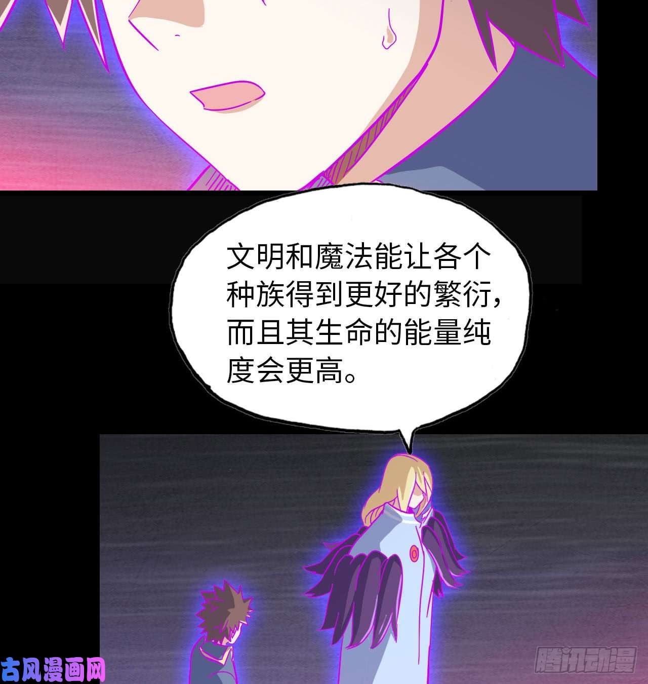 我老婆是魔王大人189