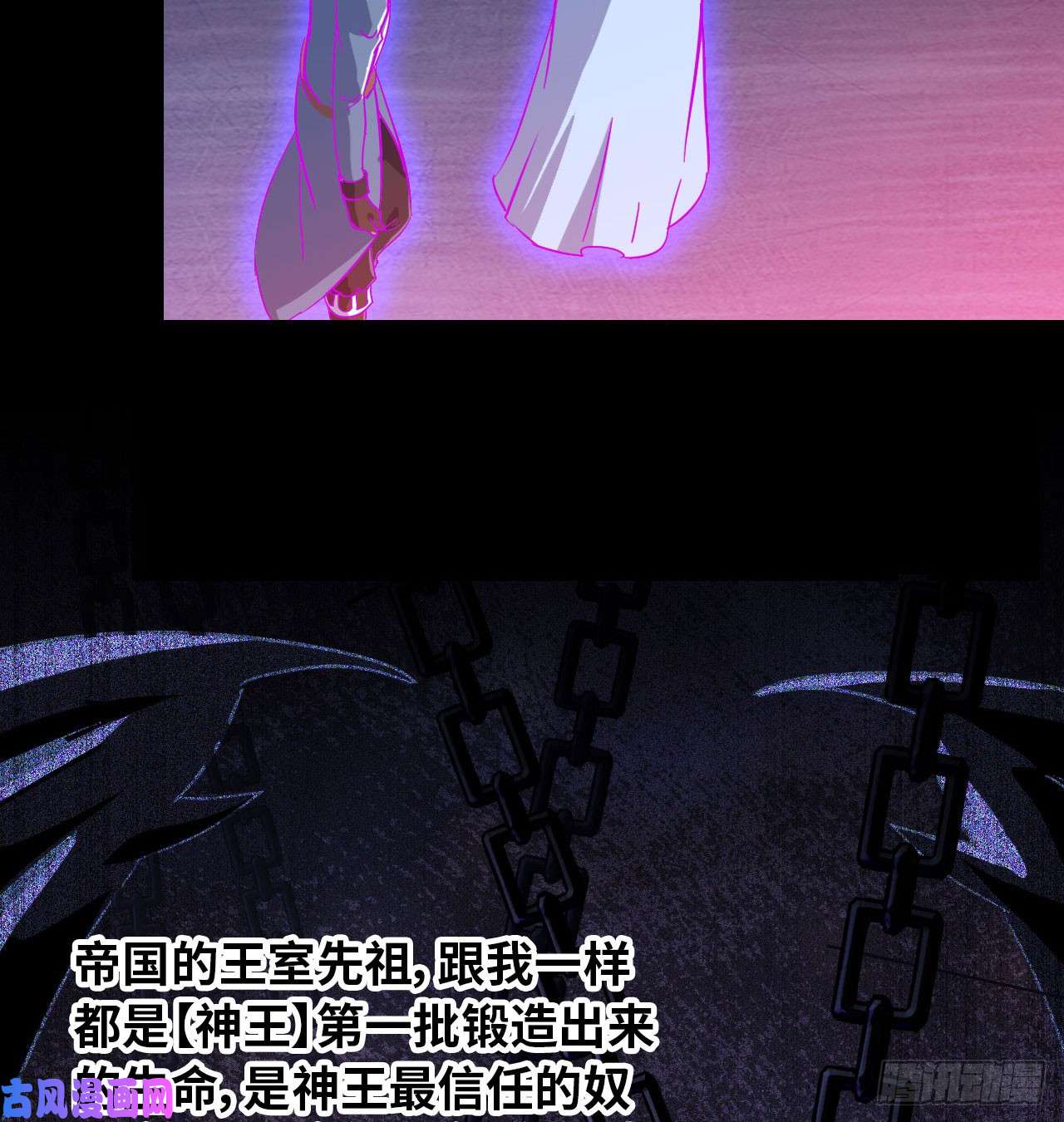 我老婆是魔王大人189
