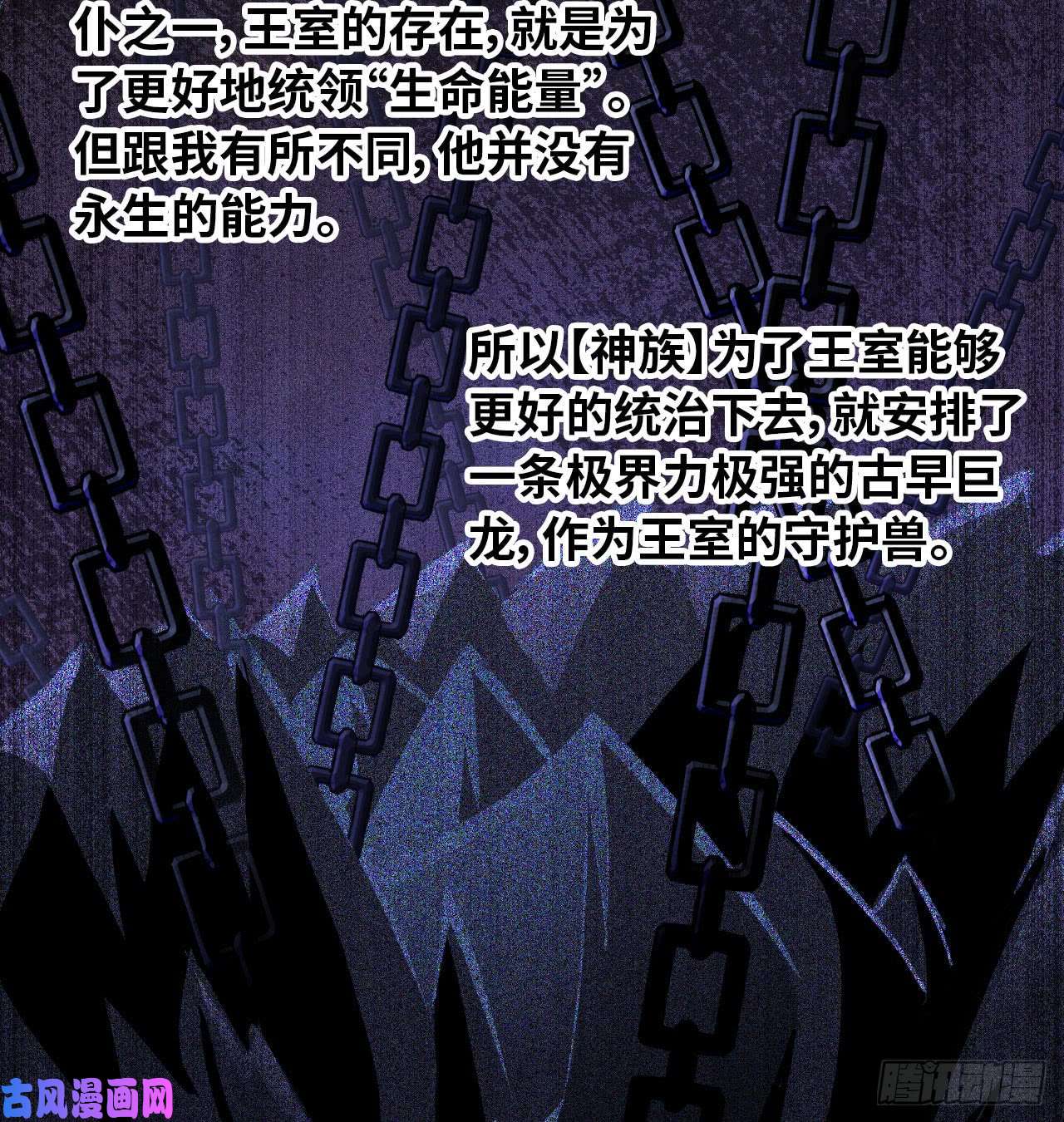 我老婆是魔王大人189