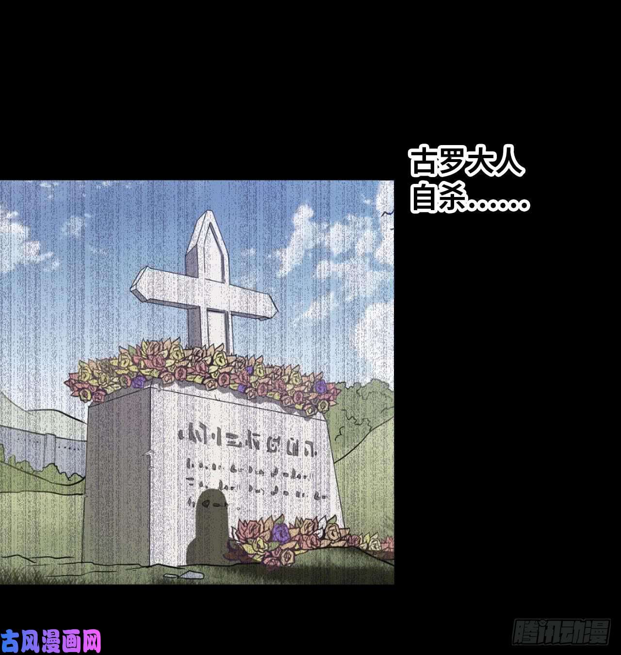 我老婆是魔王大人189