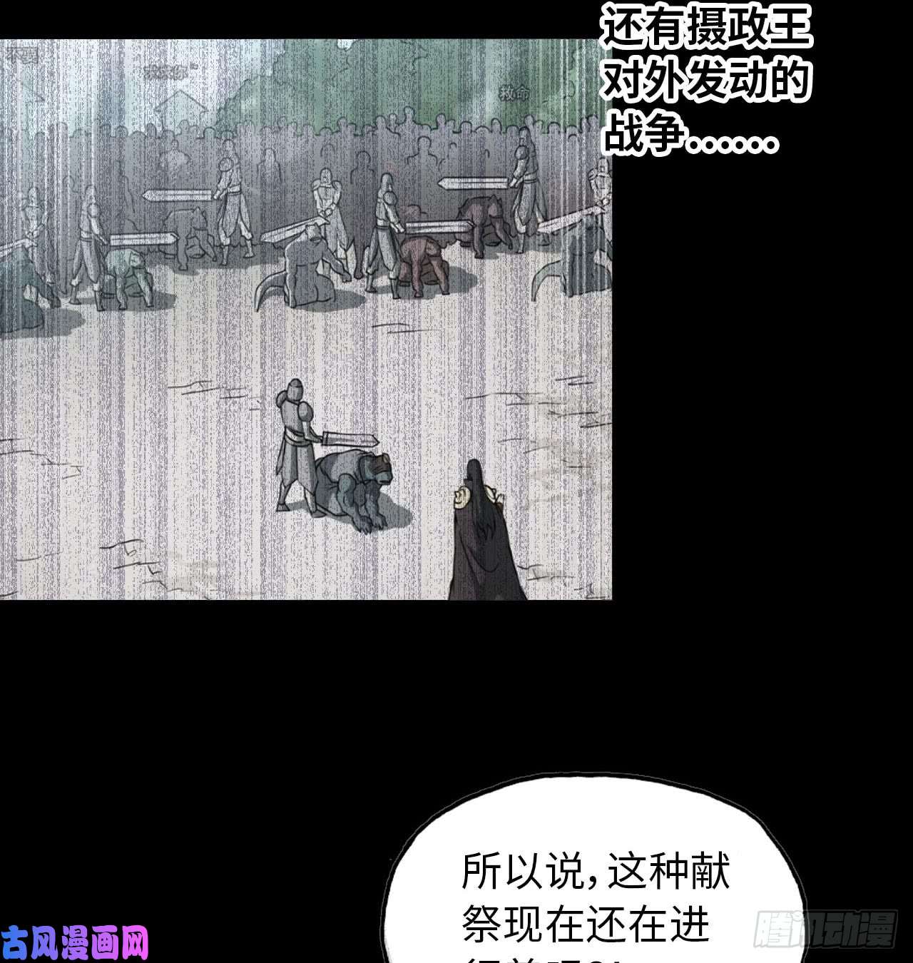 我老婆是魔王大人189