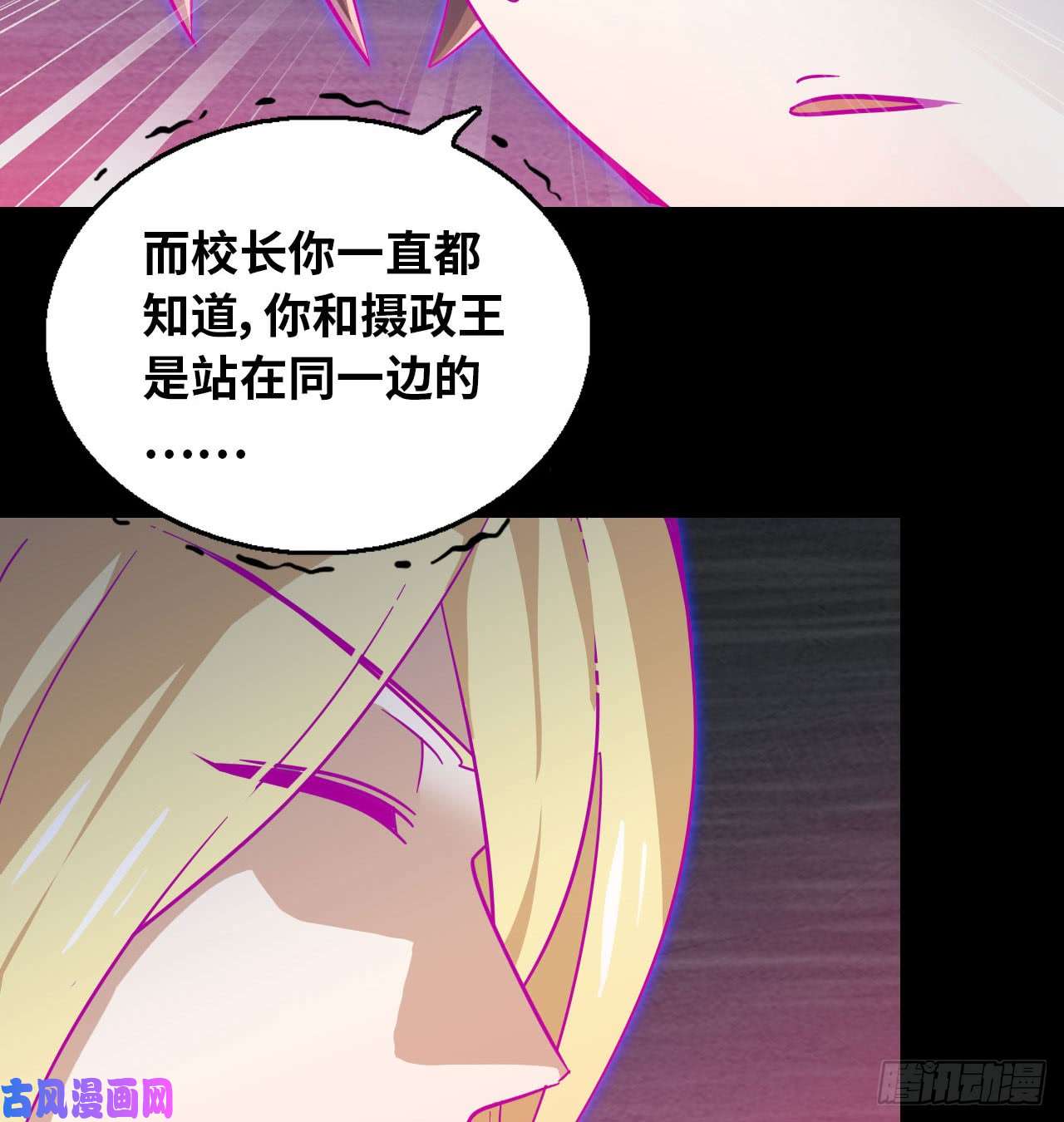 我老婆是魔王大人189