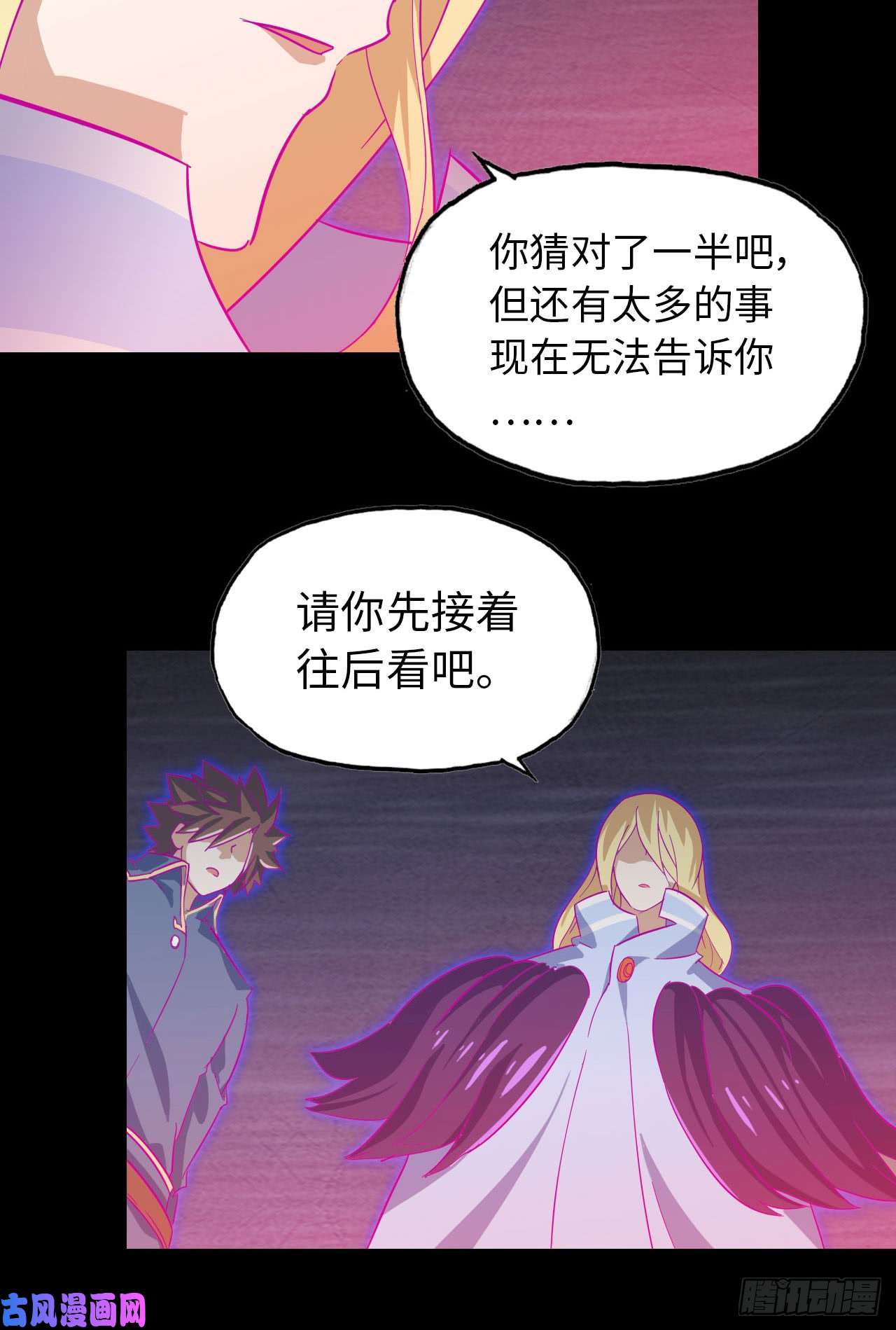 我老婆是魔王大人189