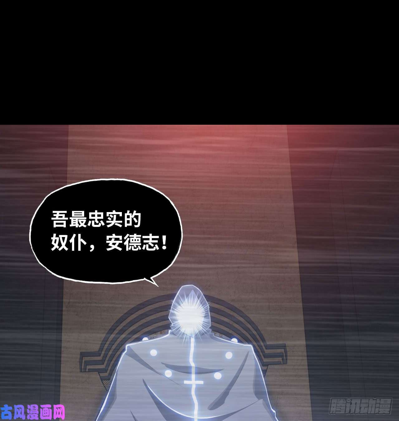 我老婆是魔王大人189