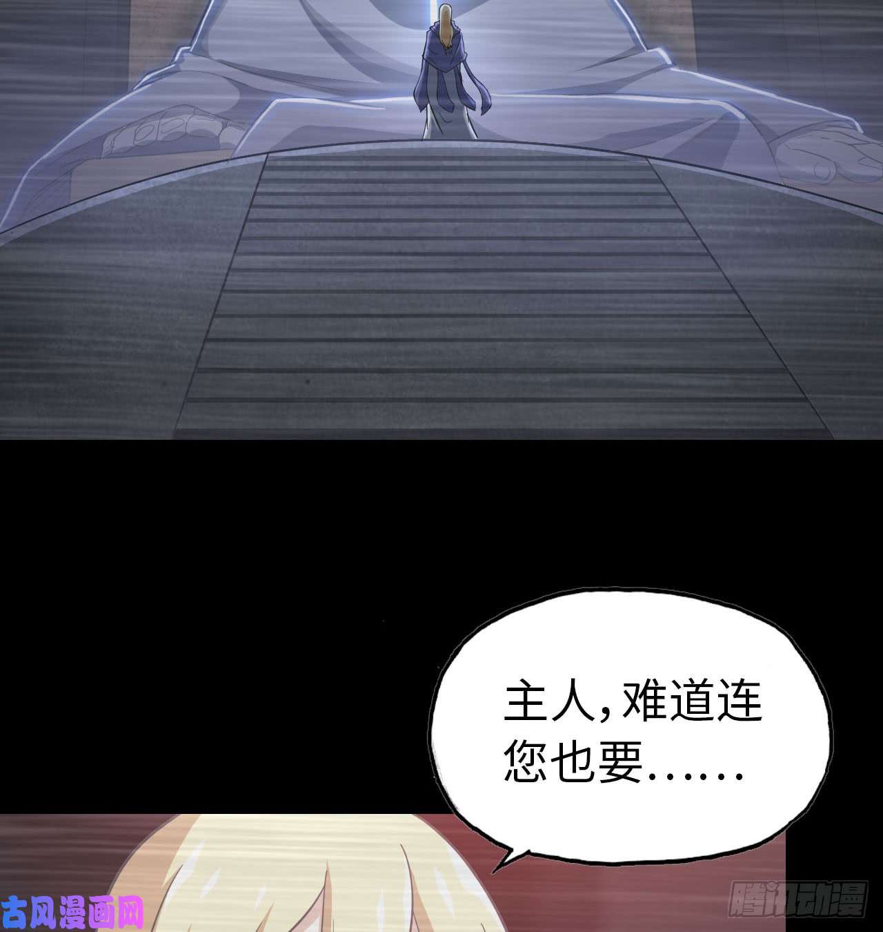 我老婆是魔王大人189