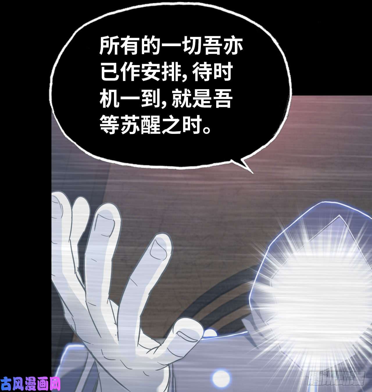 我老婆是魔王大人189