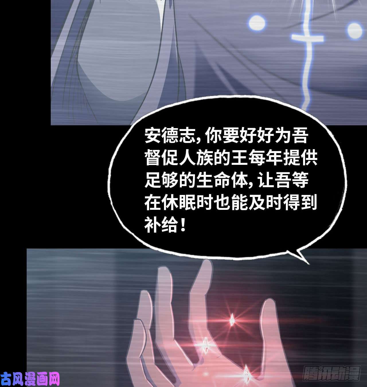 我老婆是魔王大人189