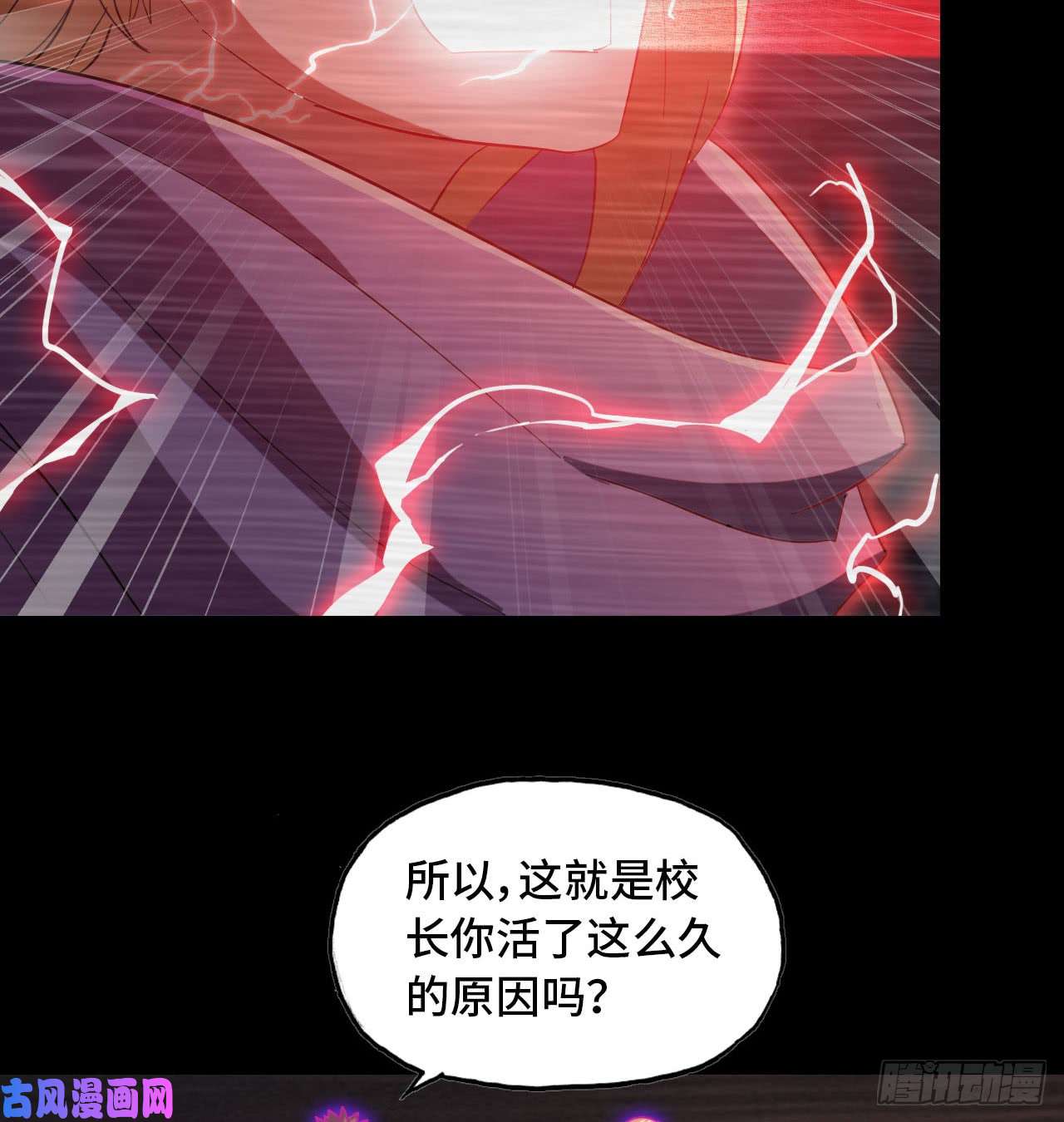 我老婆是魔王大人189