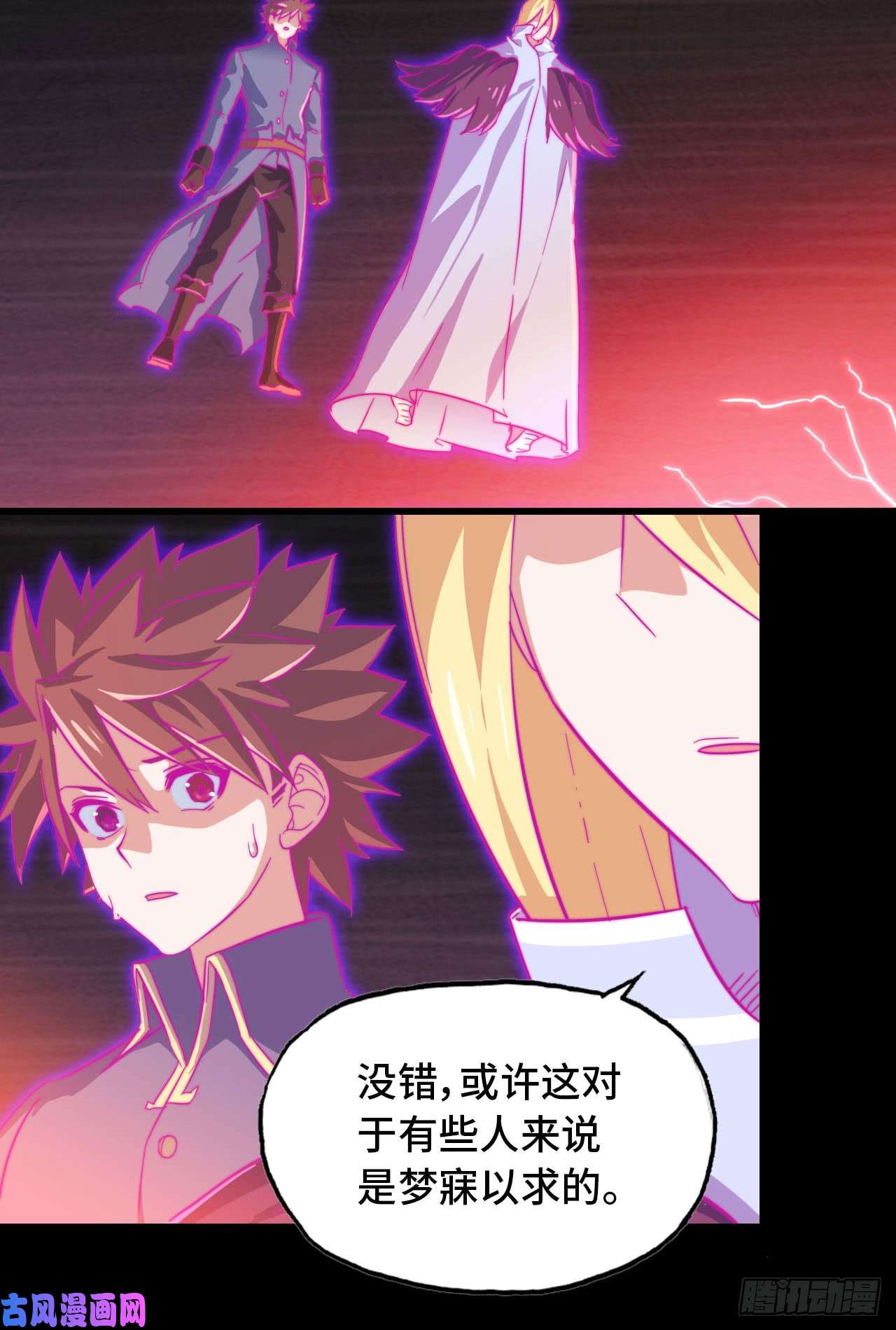 我老婆是魔王大人189