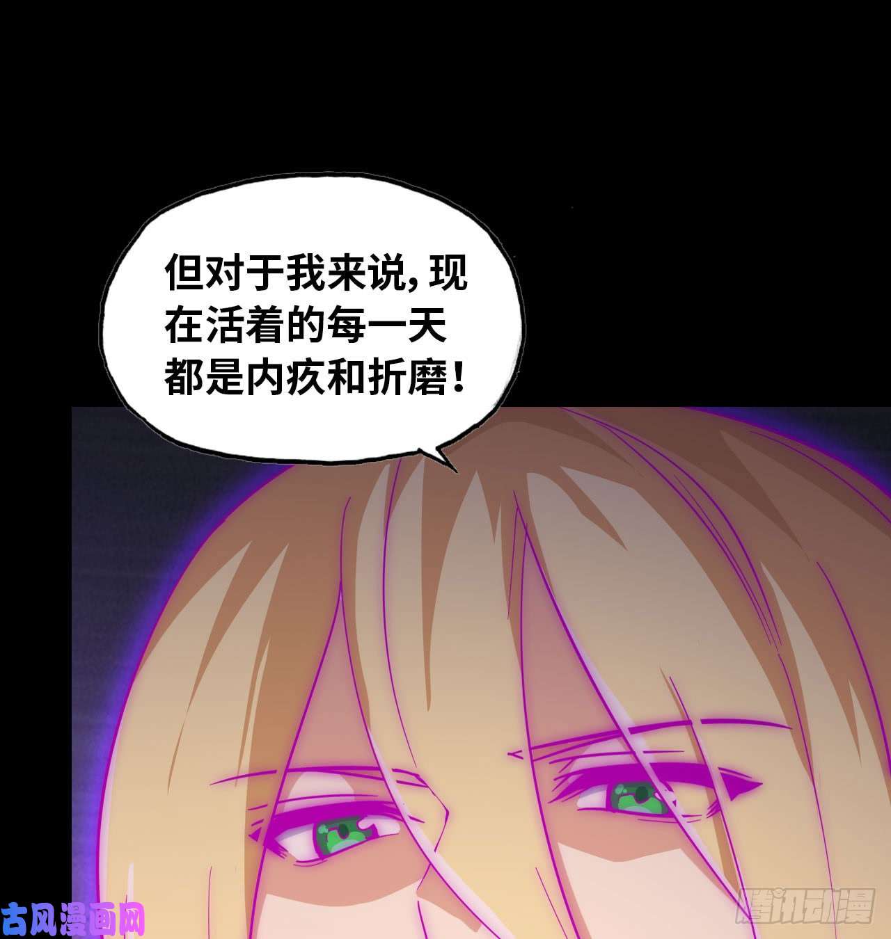 我老婆是魔王大人189