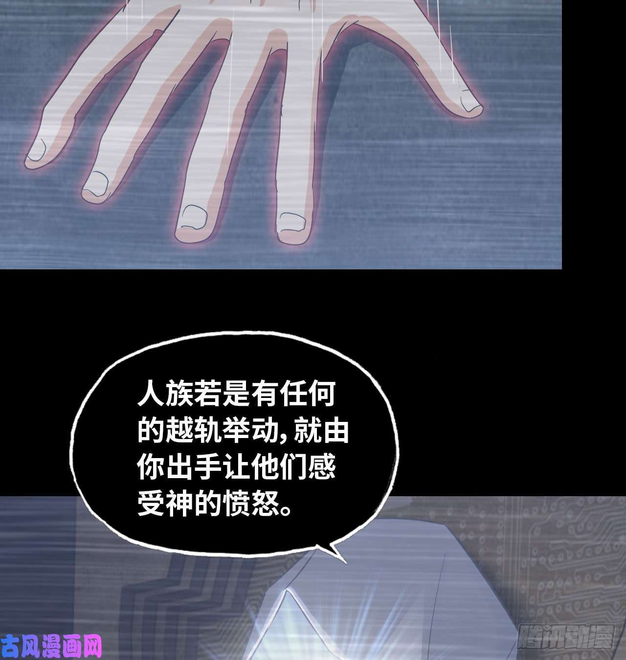 我老婆是魔王大人189